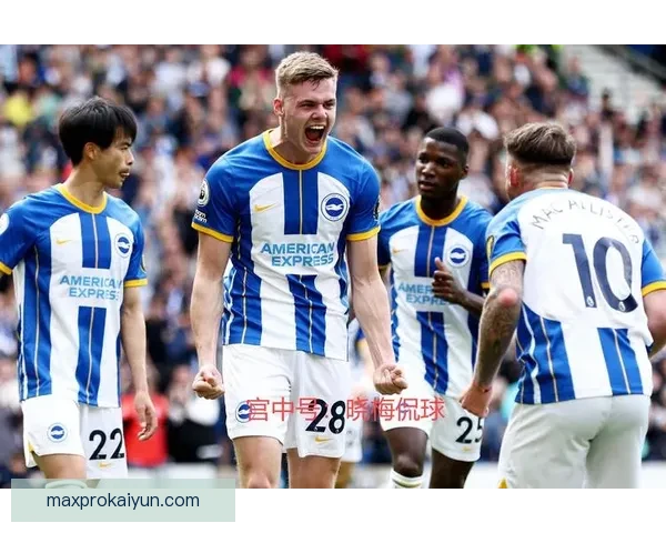 布莱顿奋勇争胜，期待英超赛季新篇章稳步提升表现